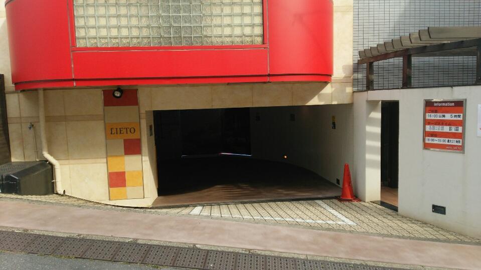 טוקיו Hotel Lieto (Adults Only) מראה חיצוני תמונה